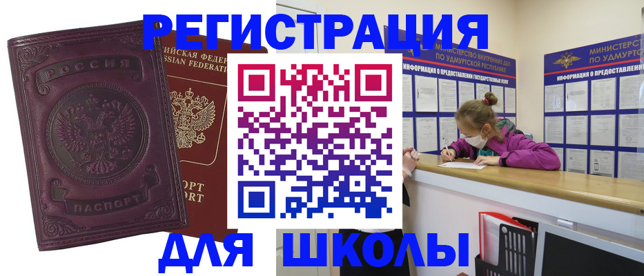 временная регистрация для всех в Крыму