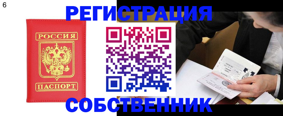 временная регистрация поиск в Крыму
